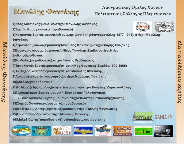 Εξώφυλλο: ΕΛΑ ΝΑ ΑΛΛΑΞΟΥΜΕ ΚΑΡΔΙΕΣ