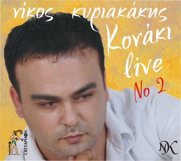 Εξώφυλλο: ΚΟΝΑΚΙ LIVE No 2