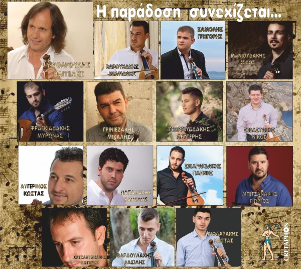 Εξώφυλλο: Η ΠΑΡΑΔΟΣΗ ΣΥΝΕΧΙΖΕΤΑΙ