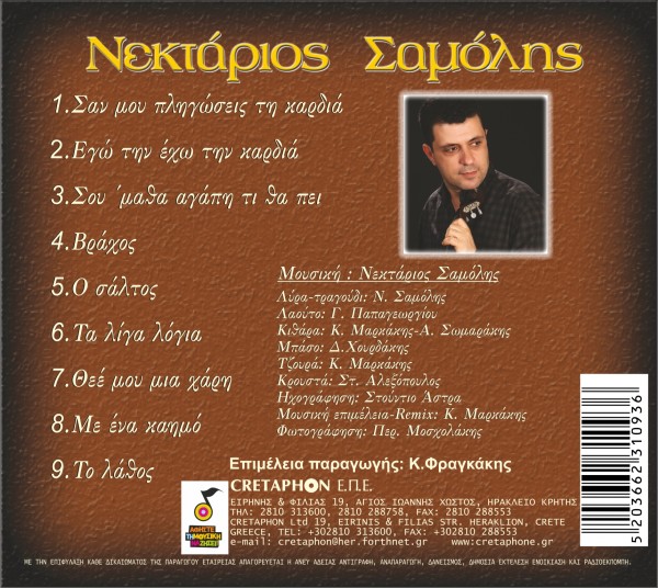 Εξώφυλλο: Ο ΣΑΛΤΟΣ